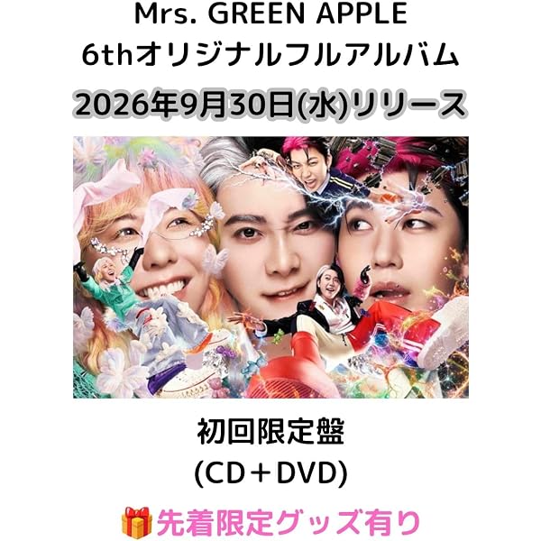 Amazon.co.jp: 【特典付】 Mrs. GREEN APPLE 6thオリジナルフル